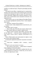 Севастополь в огне. Корабль и крест — фото, картинка — 41