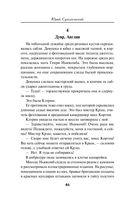 Севастополь в огне. Корабль и крест — фото, картинка — 42