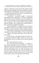 Севастополь в огне. Корабль и крест — фото, картинка — 43