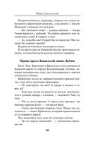 Севастополь в огне. Корабль и крест — фото, картинка — 44