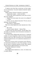 Севастополь в огне. Корабль и крест — фото, картинка — 45
