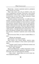 Севастополь в огне. Корабль и крест — фото, картинка — 46