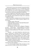 Севастополь в огне. Корабль и крест — фото, картинка — 48