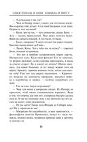 Севастополь в огне. Корабль и крест — фото, картинка — 49