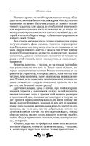 Обломки клана — фото, картинка — 11