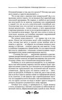 Обломки клана — фото, картинка — 12