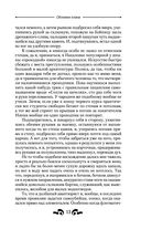 Обломки клана — фото, картинка — 13