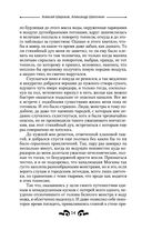 Обломки клана — фото, картинка — 14