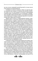 Обломки клана — фото, картинка — 15