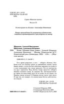 Обломки клана — фото, картинка — 4