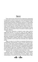 Обломки клана — фото, картинка — 5