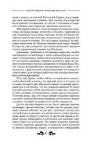 Обломки клана — фото, картинка — 6