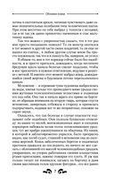 Обломки клана — фото, картинка — 7