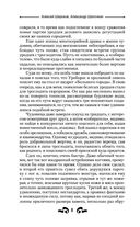 Обломки клана — фото, картинка — 8