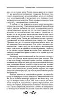 Обломки клана — фото, картинка — 9