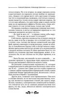 Обломки клана — фото, картинка — 10