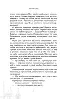 Сокровище Сивояры — фото, картинка — 17