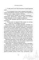 Сокровище Сивояры — фото, картинка — 18