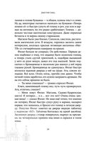 Сокровище Сивояры — фото, картинка — 19