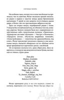 Сокровище Сивояры — фото, картинка — 20