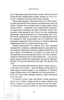 Сокровище Сивояры — фото, картинка — 21