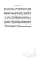 Сокровище Сивояры — фото, картинка — 22