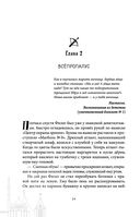 Сокровище Сивояры — фото, картинка — 23