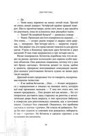 Сокровище Сивояры — фото, картинка — 25