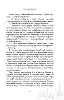 Сокровище Сивояры — фото, картинка — 26