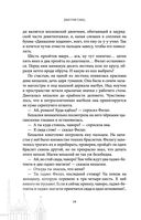 Сокровище Сивояры — фото, картинка — 27