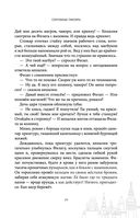 Сокровище Сивояры — фото, картинка — 28