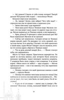 Сокровище Сивояры — фото, картинка — 29