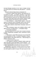 Сокровище Сивояры — фото, картинка — 30