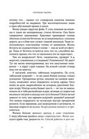 Сокровище Сивояры — фото, картинка — 32