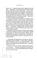 Сокровище Сивояры — фото, картинка — 33