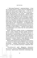 Сокровище Сивояры — фото, картинка — 35