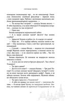 Сокровище Сивояры — фото, картинка — 36