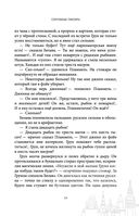 Сокровище Сивояры — фото, картинка — 38