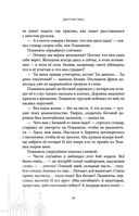 Сокровище Сивояры — фото, картинка — 39