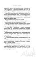 Сокровище Сивояры — фото, картинка — 40