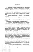 Сокровище Сивояры — фото, картинка — 41