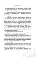 Сокровище Сивояры — фото, картинка — 42