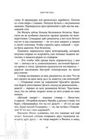 Сокровище Сивояры — фото, картинка — 43