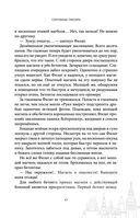 Сокровище Сивояры — фото, картинка — 44