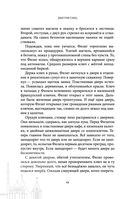 Сокровище Сивояры — фото, картинка — 45