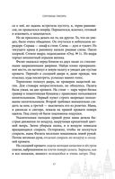 Сокровище Сивояры — фото, картинка — 46