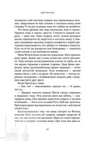 Сокровище Сивояры — фото, картинка — 47