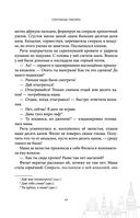 Сокровище Сивояры — фото, картинка — 48