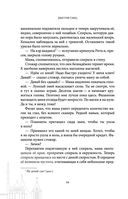 Сокровище Сивояры — фото, картинка — 49