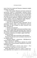 Сокровище Сивояры — фото, картинка — 50